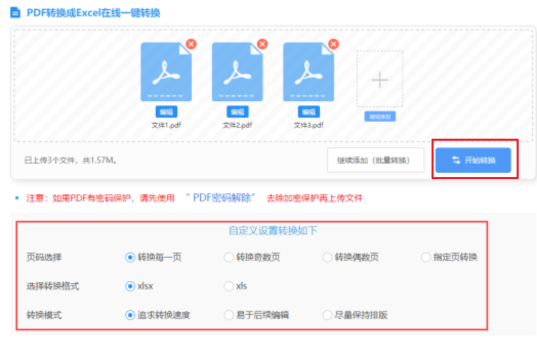 贝博游戏平台使用讲解 - 开始转换